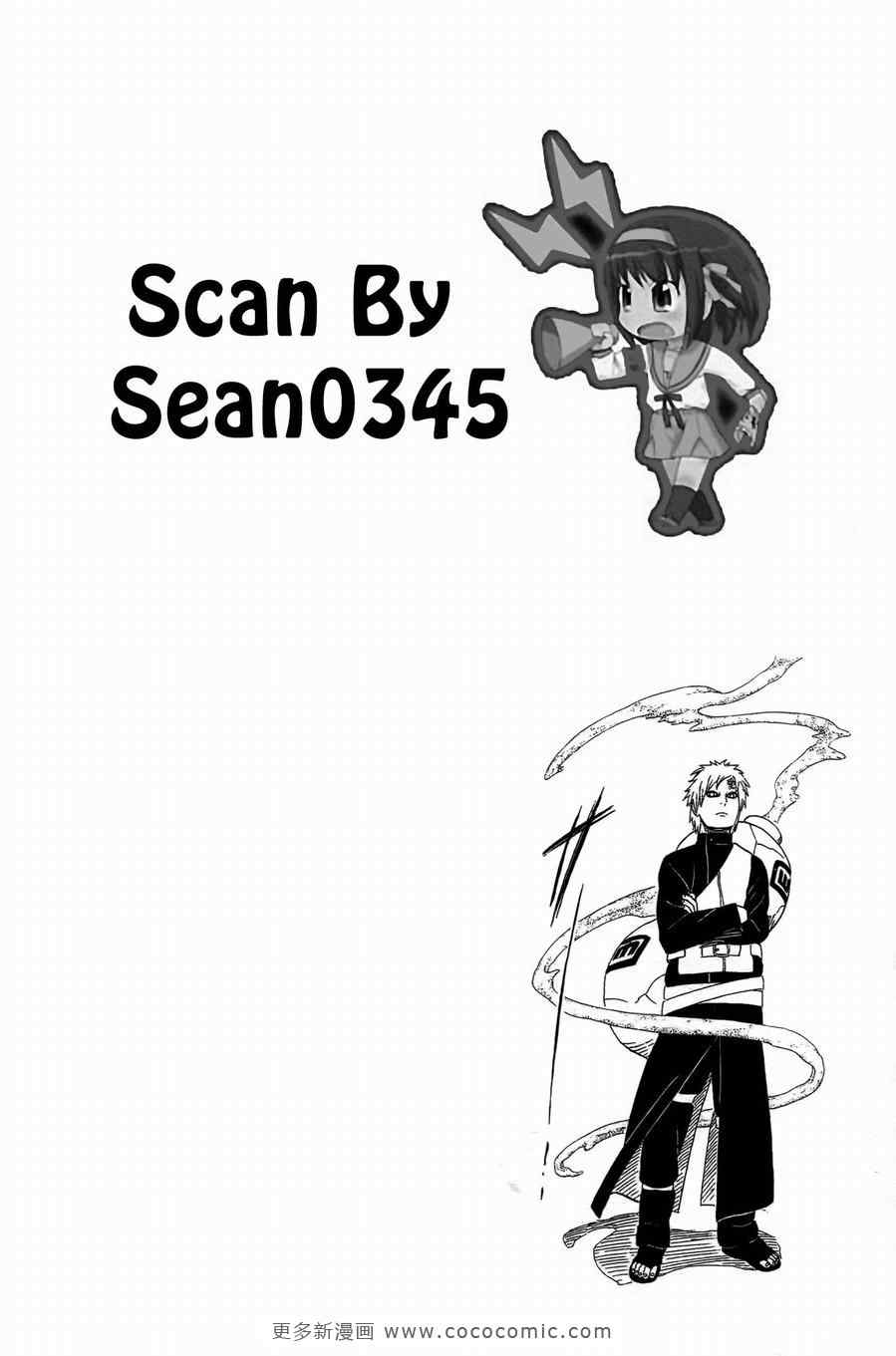 《火影忍者》漫画最新章节第50卷免费下拉式在线观看章节第【21】张图片