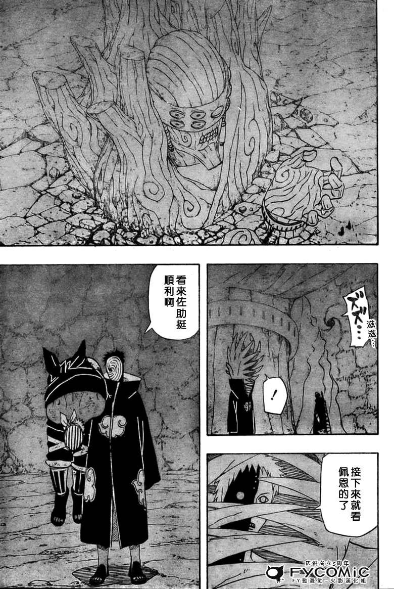 《火影忍者》漫画最新章节第417话免费下拉式在线观看章节第【11】张图片