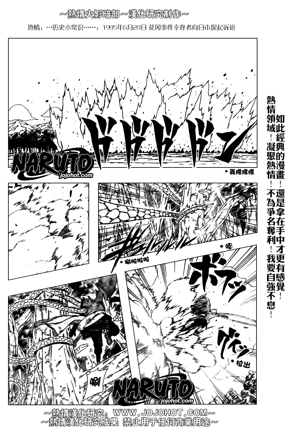 《火影忍者》漫画最新章节第359话免费下拉式在线观看章节第【2】张图片