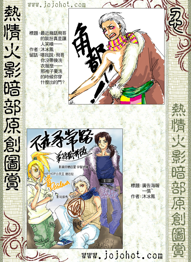 《火影忍者》漫画最新章节第334话免费下拉式在线观看章节第【24】张图片