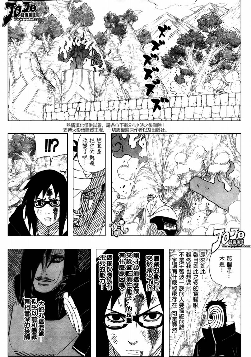 《火影忍者》漫画最新章节第478话免费下拉式在线观看章节第【10】张图片