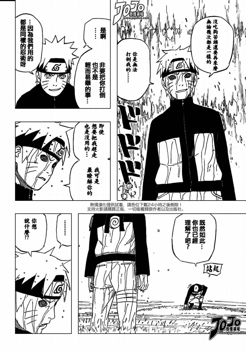 《火影忍者》漫画最新章节第495话免费下拉式在线观看章节第【6】张图片