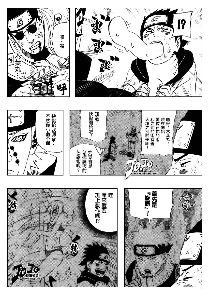 《火影忍者》漫画最新章节第428话免费下拉式在线观看章节第【4】张图片