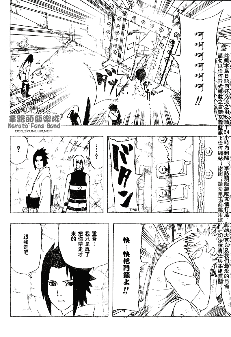 《火影忍者》漫画最新章节第351话免费下拉式在线观看章节第【15】张图片