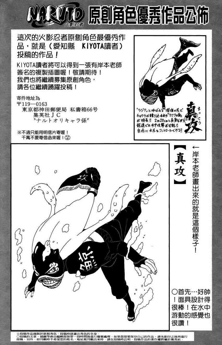 《火影忍者》漫画最新章节第48卷免费下拉式在线观看章节第【184】张图片