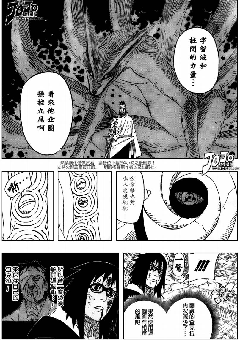 《火影忍者》漫画最新章节第478话免费下拉式在线观看章节第【15】张图片