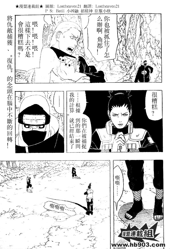 《火影忍者》漫画最新章节第333话免费下拉式在线观看章节第【1】张图片