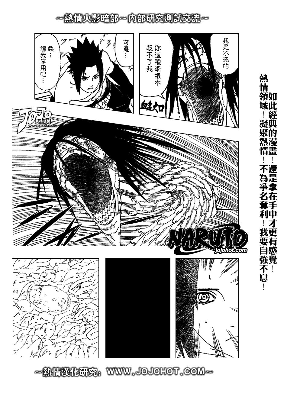 《火影忍者》漫画最新章节第345话免费下拉式在线观看章节第【5】张图片