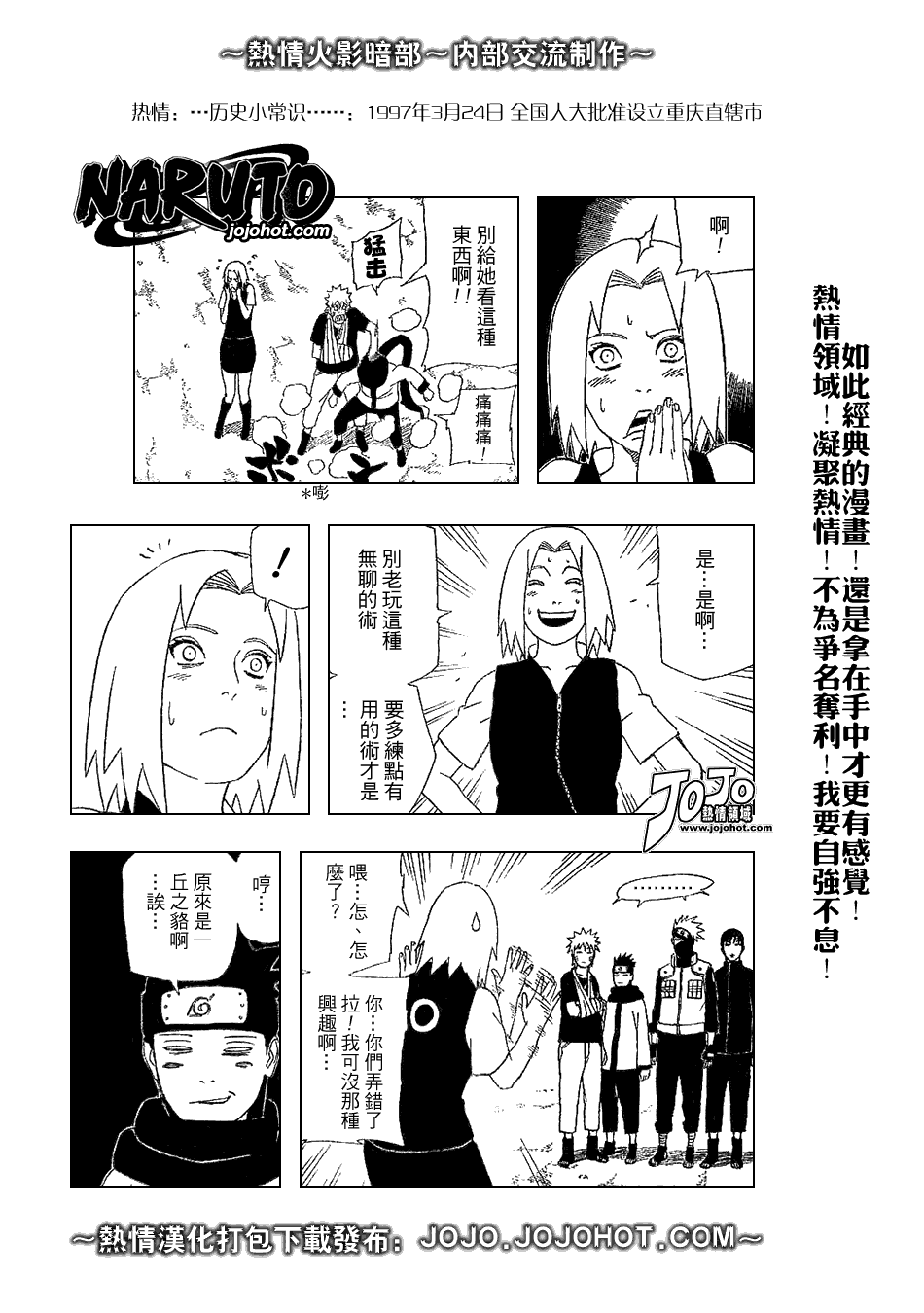 《火影忍者》漫画最新章节第347话免费下拉式在线观看章节第【11】张图片