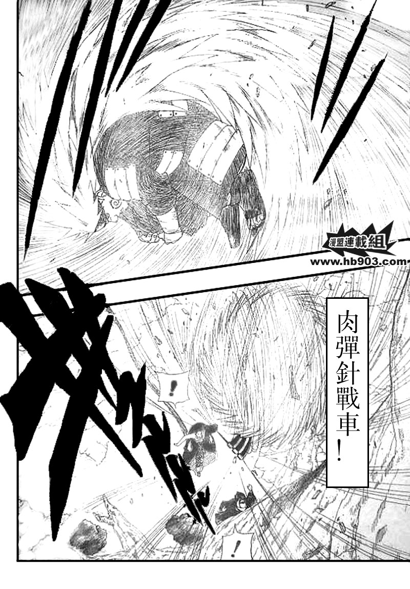 《火影忍者》漫画最新章节第333话免费下拉式在线观看章节第【8】张图片