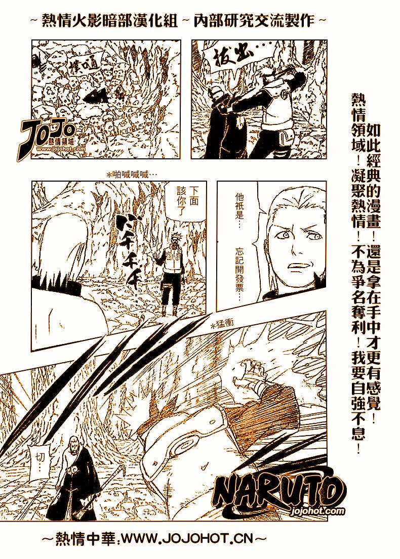 《火影忍者》漫画最新章节第334话免费下拉式在线观看章节第【18】张图片