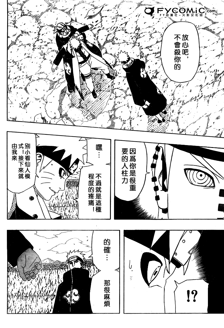 《火影忍者》漫画最新章节第434话免费下拉式在线观看章节第【17】张图片