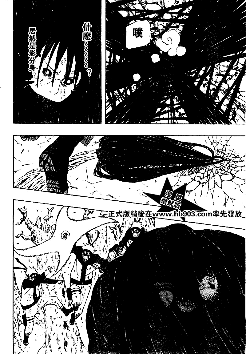 《火影忍者》漫画最新章节第341话免费下拉式在线观看章节第【10】张图片