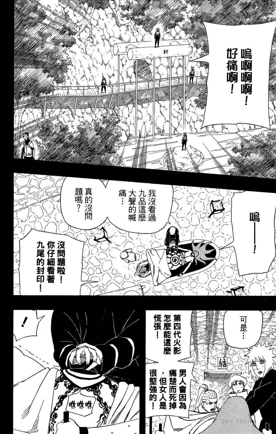 《火影忍者》漫画最新章节第53卷免费下拉式在线观看章节第【107】张图片