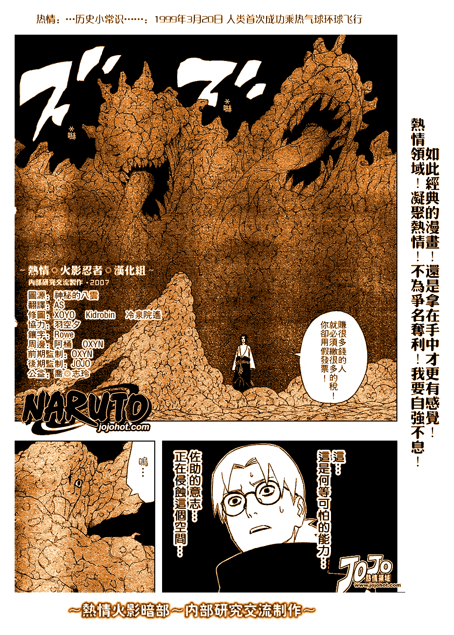 《火影忍者》漫画最新章节第346话免费下拉式在线观看章节第【19】张图片