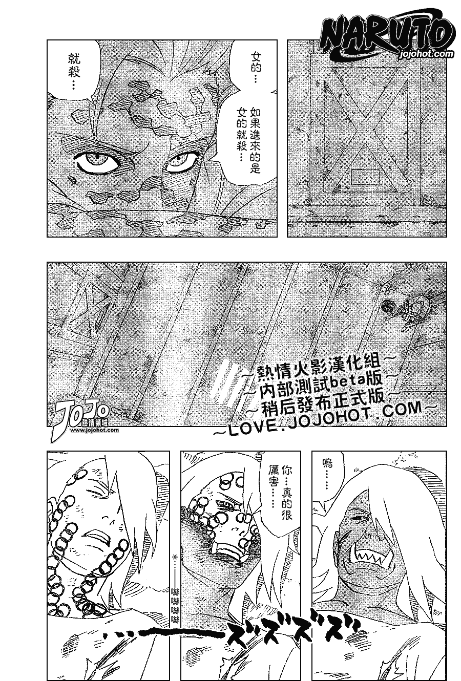 《火影忍者》漫画最新章节第350话免费下拉式在线观看章节第【8】张图片