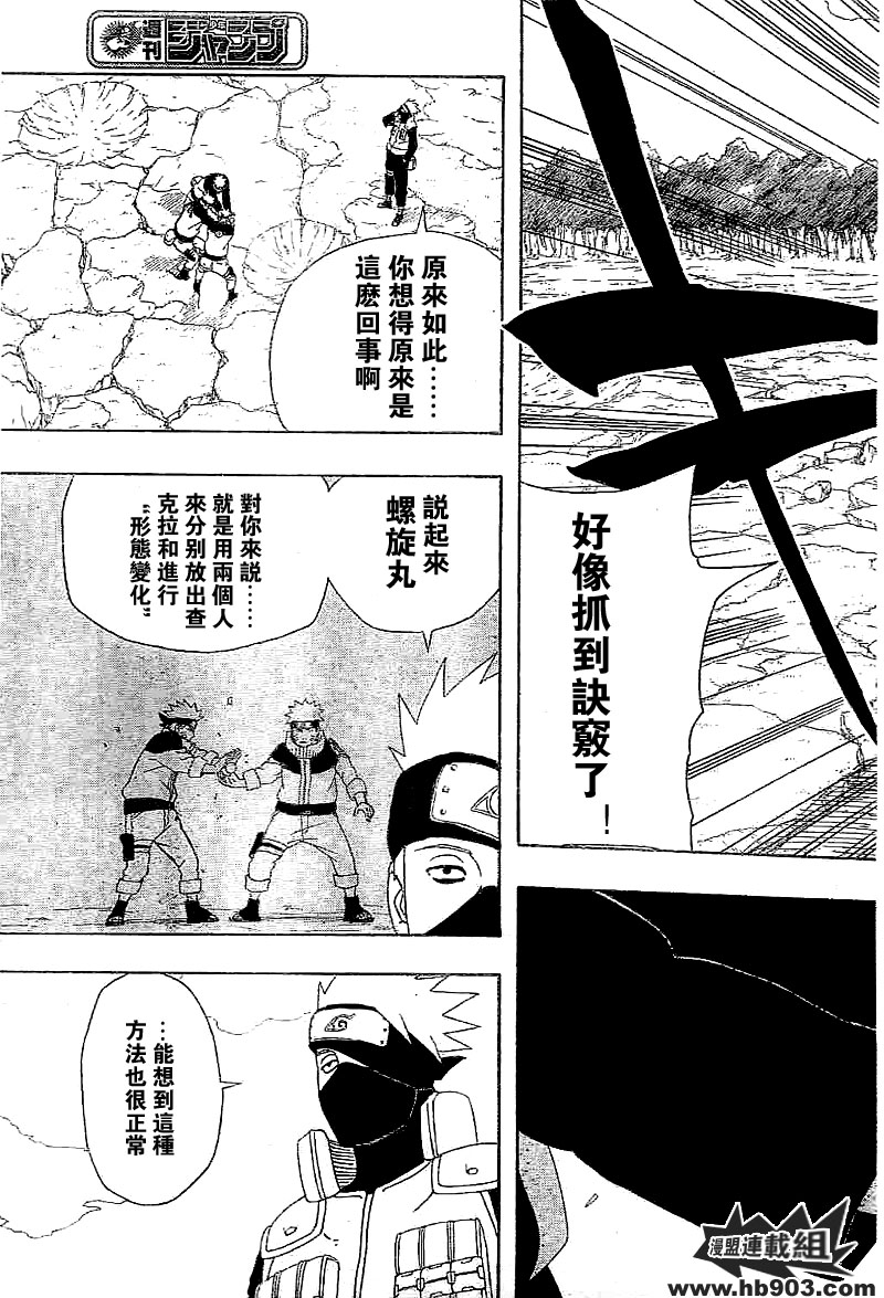 《火影忍者》漫画最新章节第330话免费下拉式在线观看章节第【6】张图片