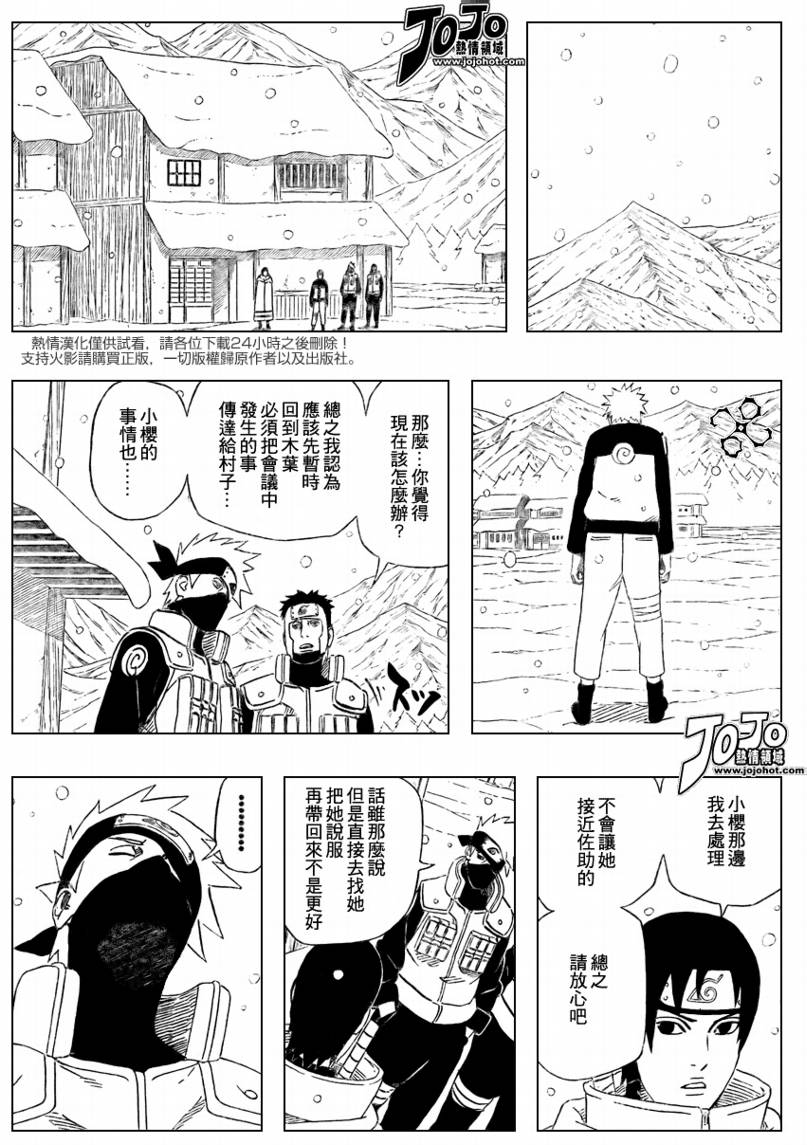 《火影忍者》漫画最新章节第476话免费下拉式在线观看章节第【7】张图片