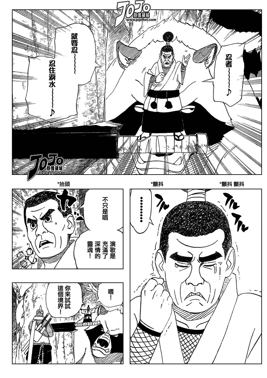 《火影忍者》漫画最新章节第468话免费下拉式在线观看章节第【12】张图片