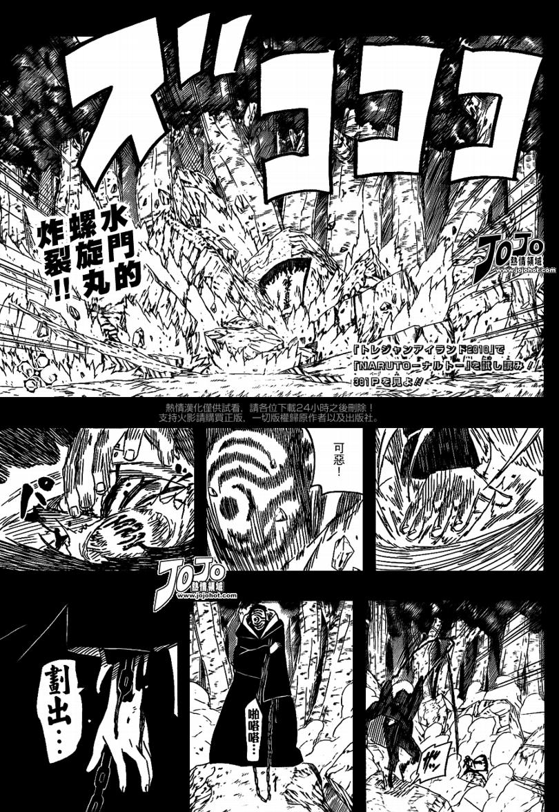 《火影忍者》漫画最新章节第503话免费下拉式在线观看章节第【3】张图片