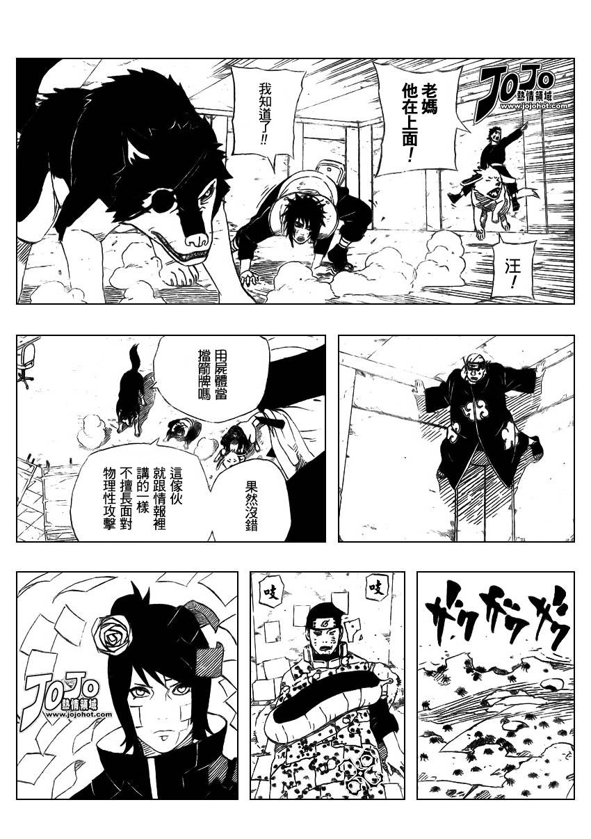 《火影忍者》漫画最新章节第427话免费下拉式在线观看章节第【13】张图片