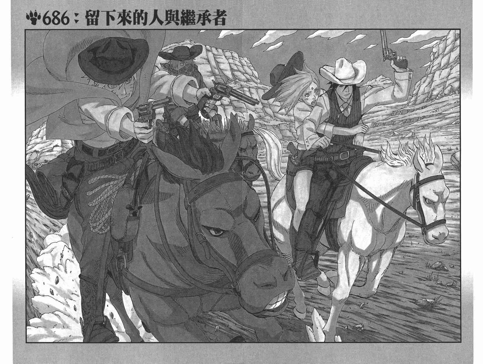 《火影忍者》漫画最新章节第71卷免费下拉式在线观看章节第【113】张图片