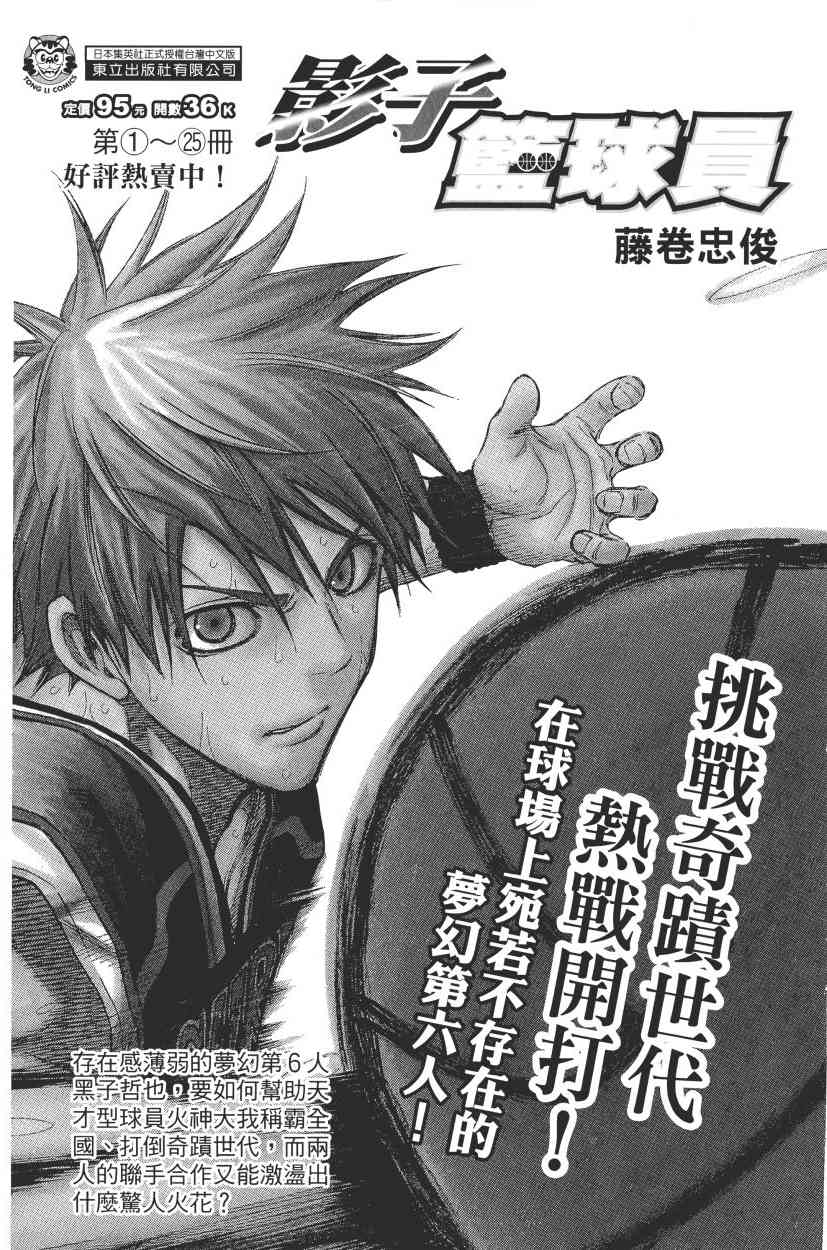 《火影忍者》漫画最新章节第68卷免费下拉式在线观看章节第【164】张图片