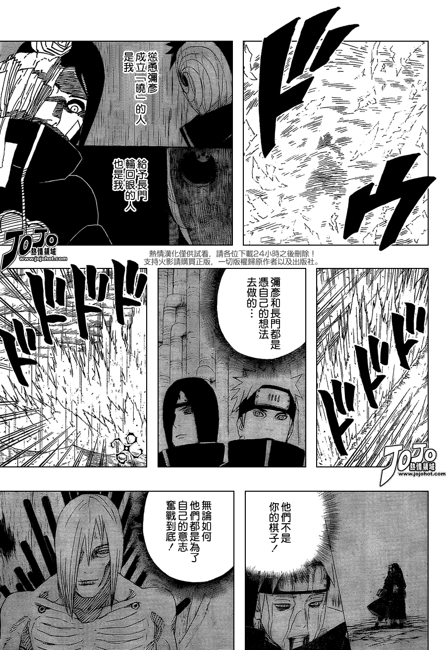 《火影忍者》漫画最新章节第510话免费下拉式在线观看章节第【5】张图片