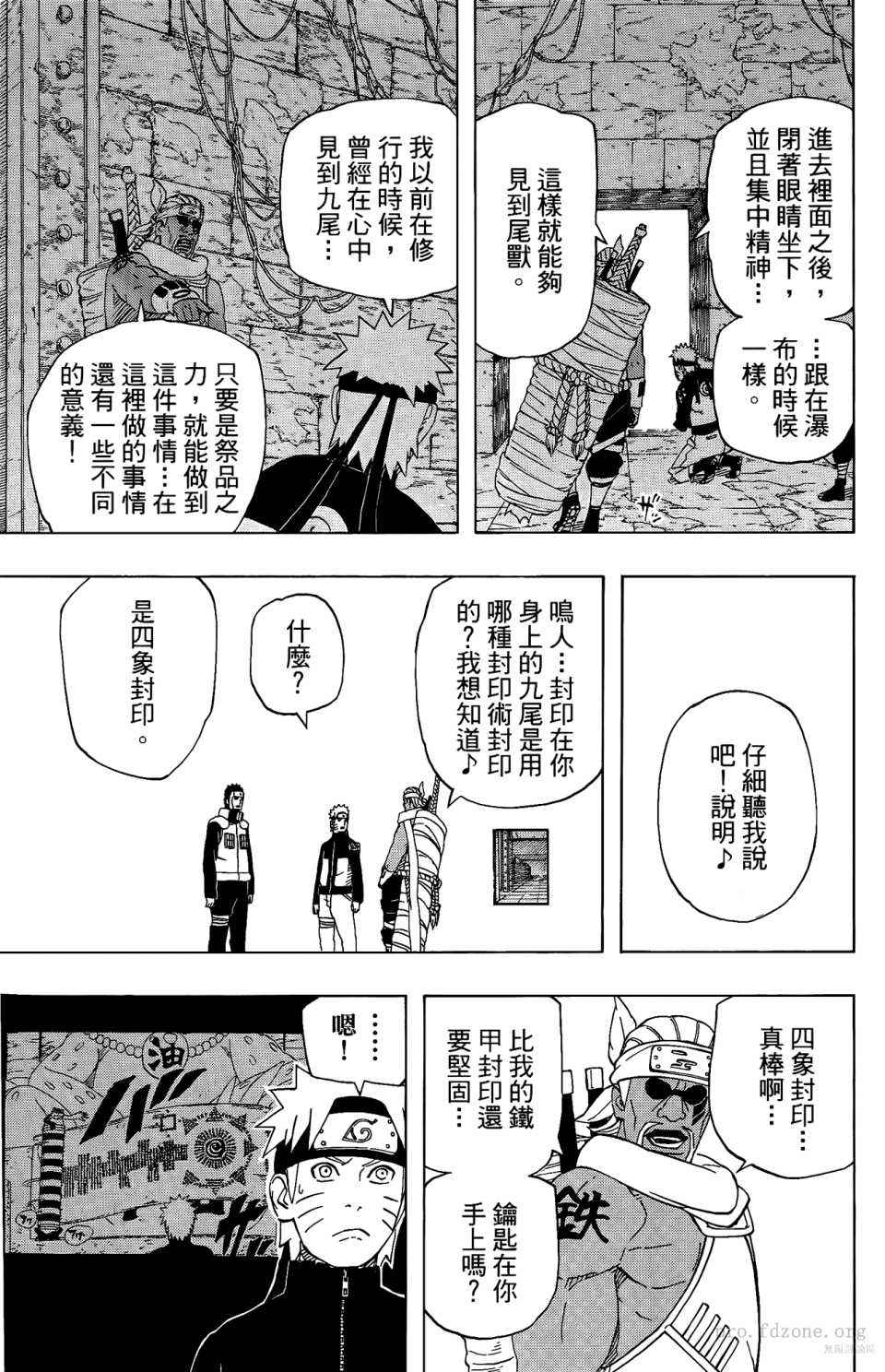 《火影忍者》漫画最新章节第53卷免费下拉式在线观看章节第【30】张图片