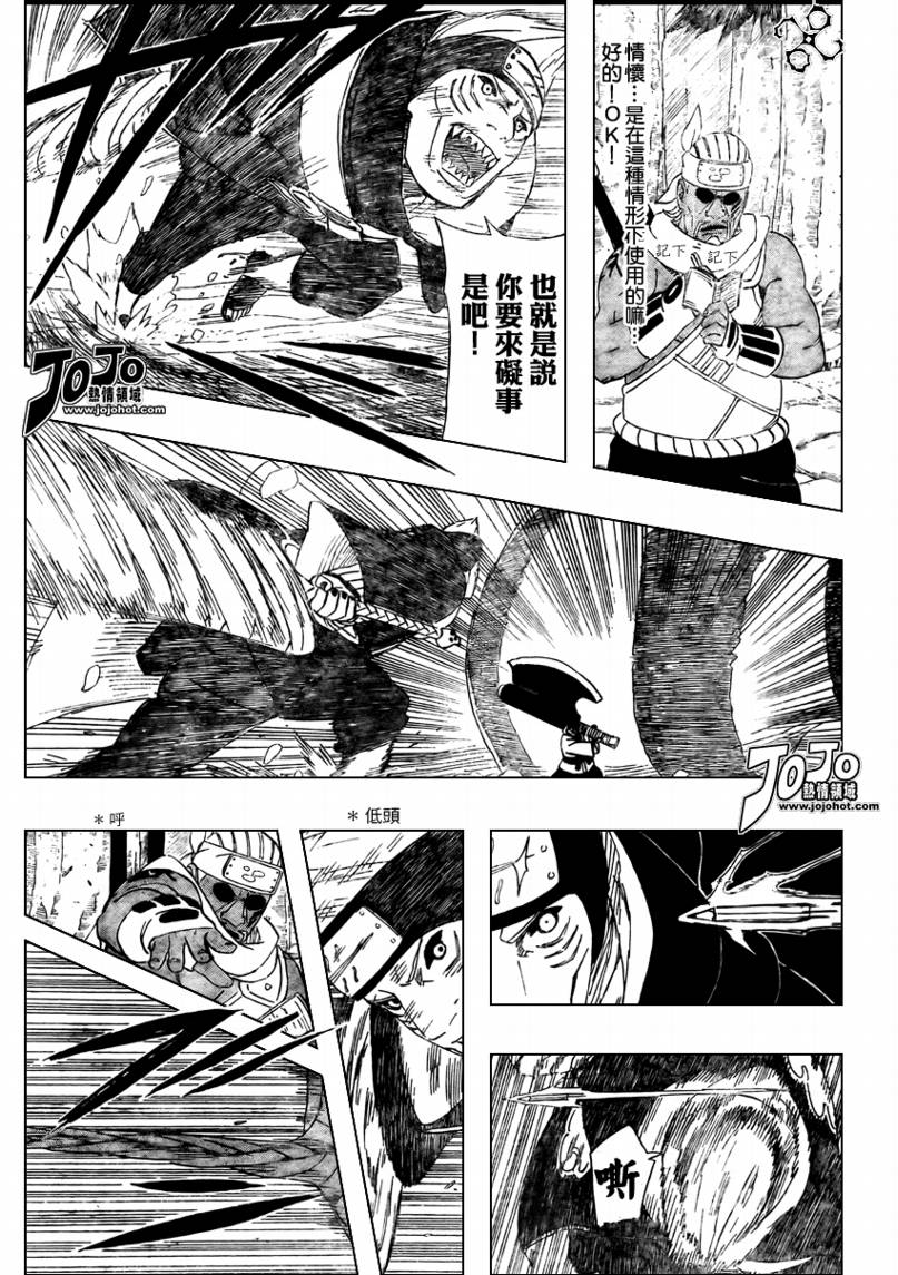 《火影忍者》漫画最新章节第470话免费下拉式在线观看章节第【11】张图片