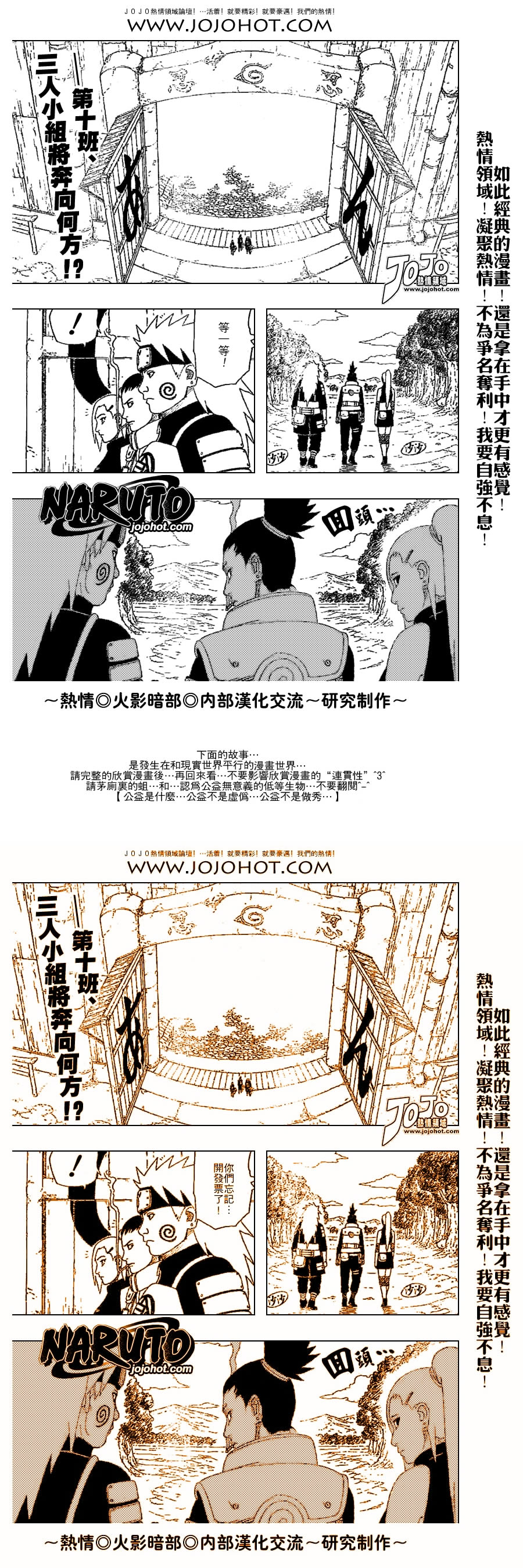 《火影忍者》漫画最新章节第331话免费下拉式在线观看章节第【1】张图片