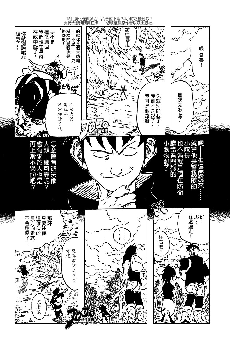 《火影忍者》漫画最新章节外传：第9话  皆之书免费下拉式在线观看章节第【12】张图片