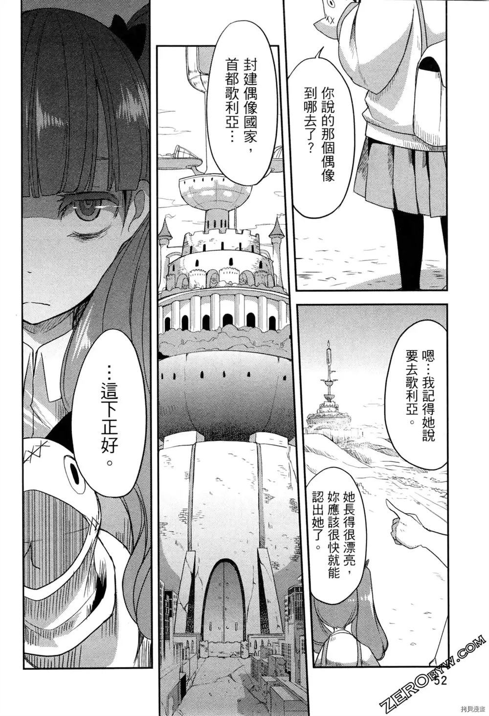 《偶像盛宴》漫画最新章节第1卷免费下拉式在线观看章节第【45】张图片