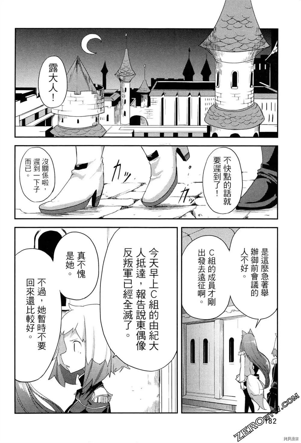 《偶像盛宴》漫画最新章节第1卷免费下拉式在线观看章节第【173】张图片