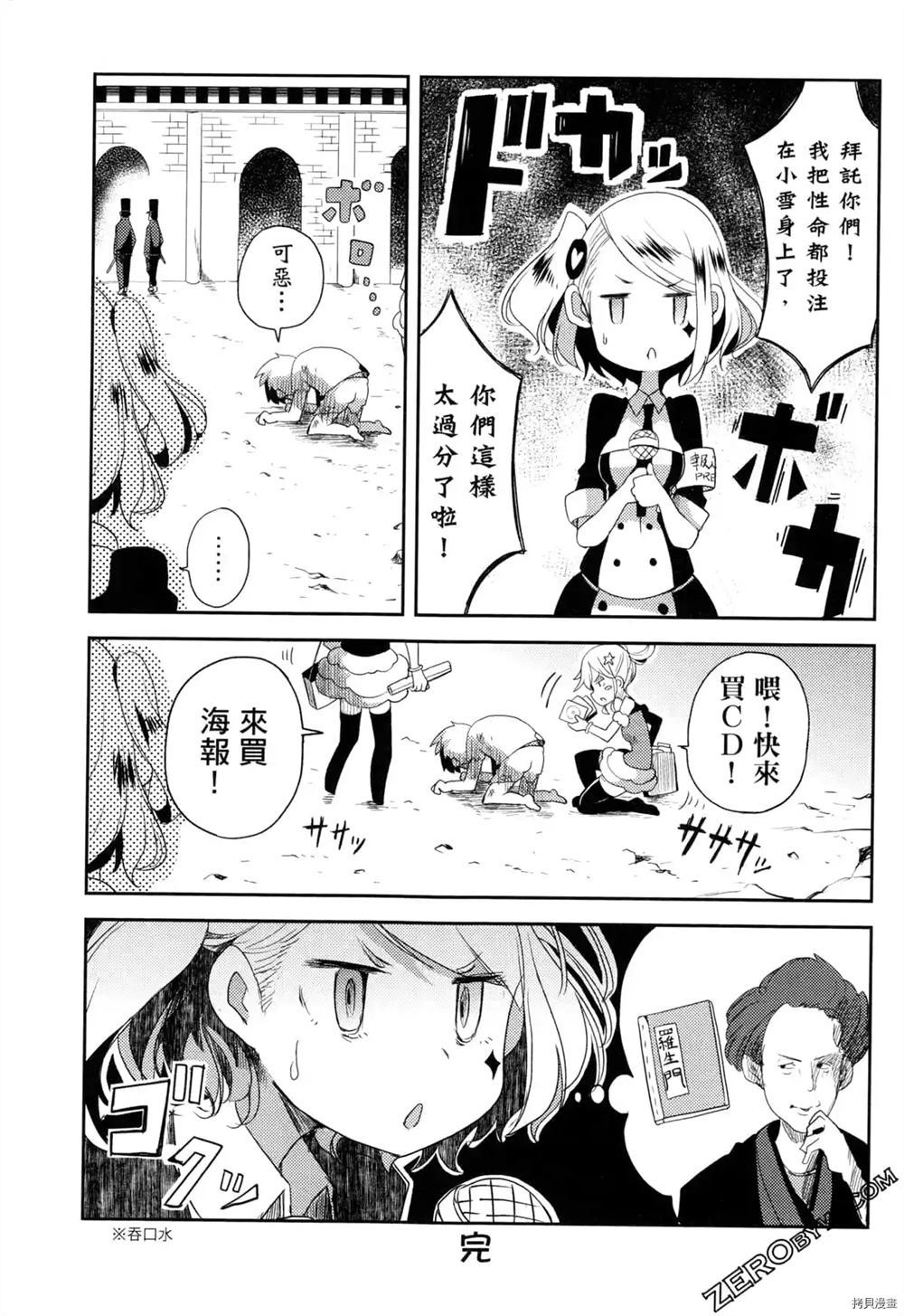 《偶像盛宴》漫画最新章节第1卷免费下拉式在线观看章节第【64】张图片