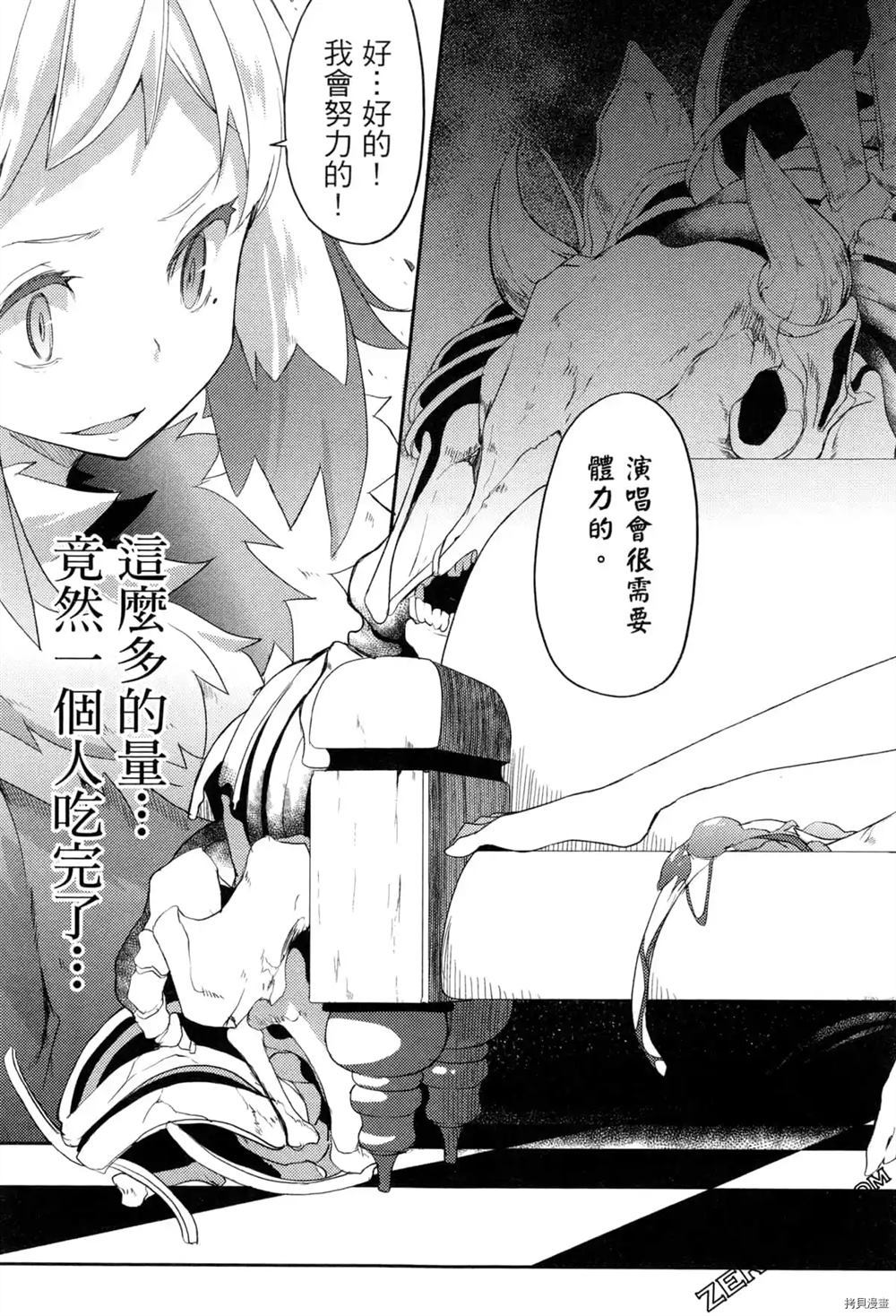 《偶像盛宴》漫画最新章节第1卷免费下拉式在线观看章节第【74】张图片