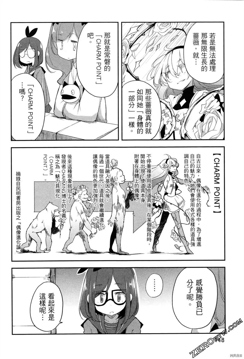 《偶像盛宴》漫画最新章节第1卷免费下拉式在线观看章节第【139】张图片