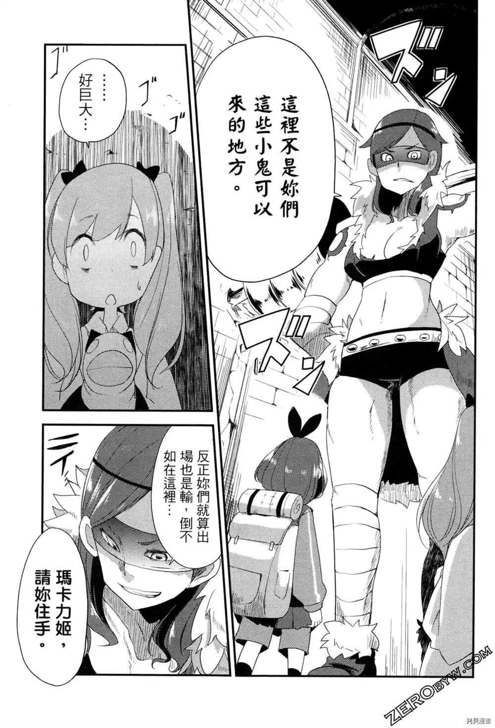 《偶像盛宴》漫画最新章节第1卷免费下拉式在线观看章节第【124】张图片