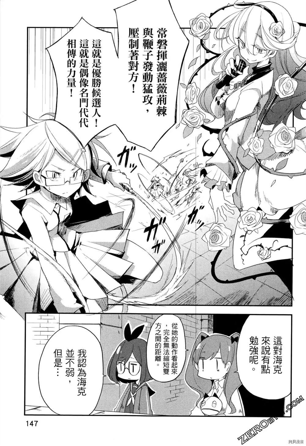 《偶像盛宴》漫画最新章节第1卷免费下拉式在线观看章节第【138】张图片