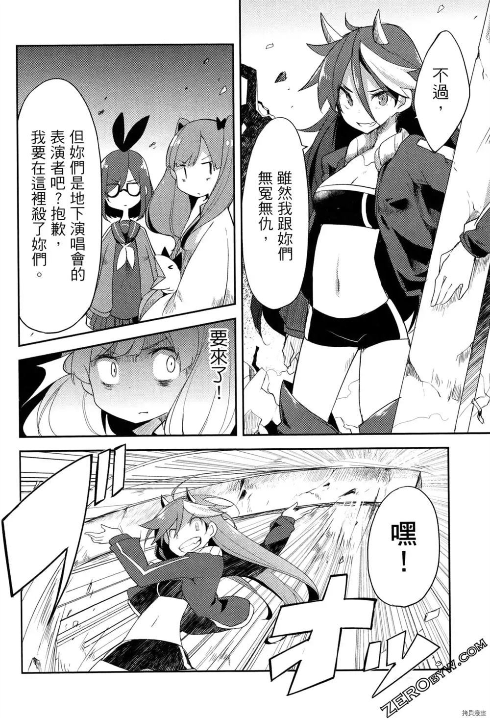 《偶像盛宴》漫画最新章节第1卷免费下拉式在线观看章节第【95】张图片