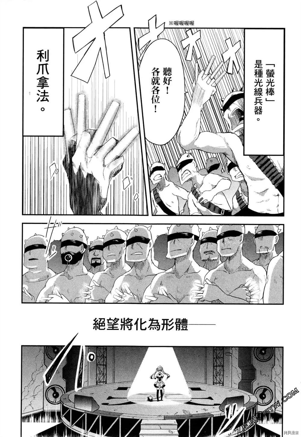 《偶像盛宴》漫画最新章节第1卷免费下拉式在线观看章节第【16】张图片