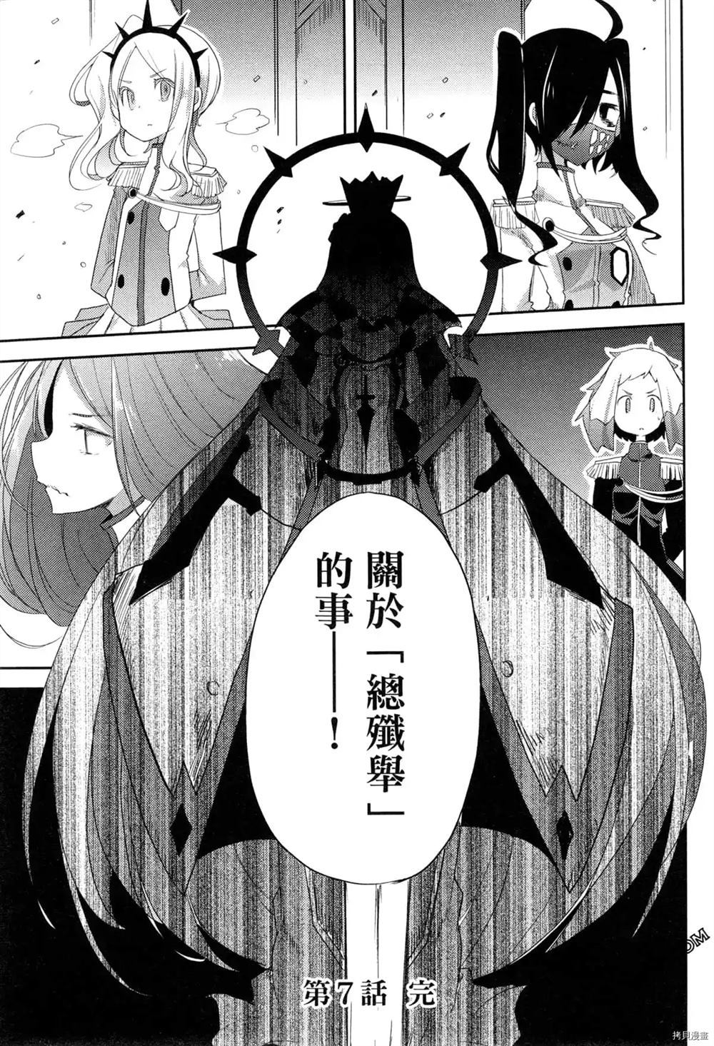 《偶像盛宴》漫画最新章节第1卷免费下拉式在线观看章节第【182】张图片