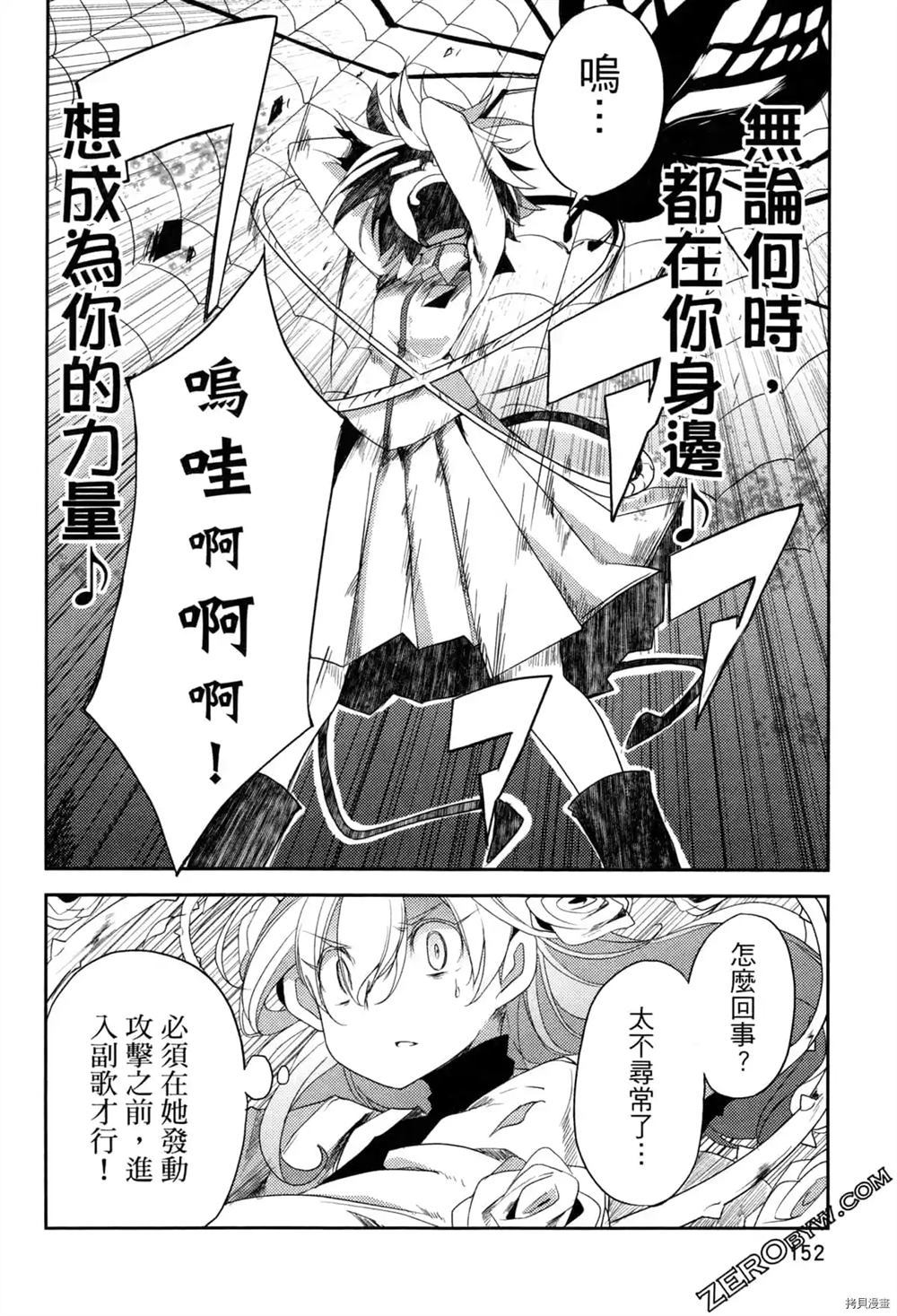 《偶像盛宴》漫画最新章节第1卷免费下拉式在线观看章节第【143】张图片