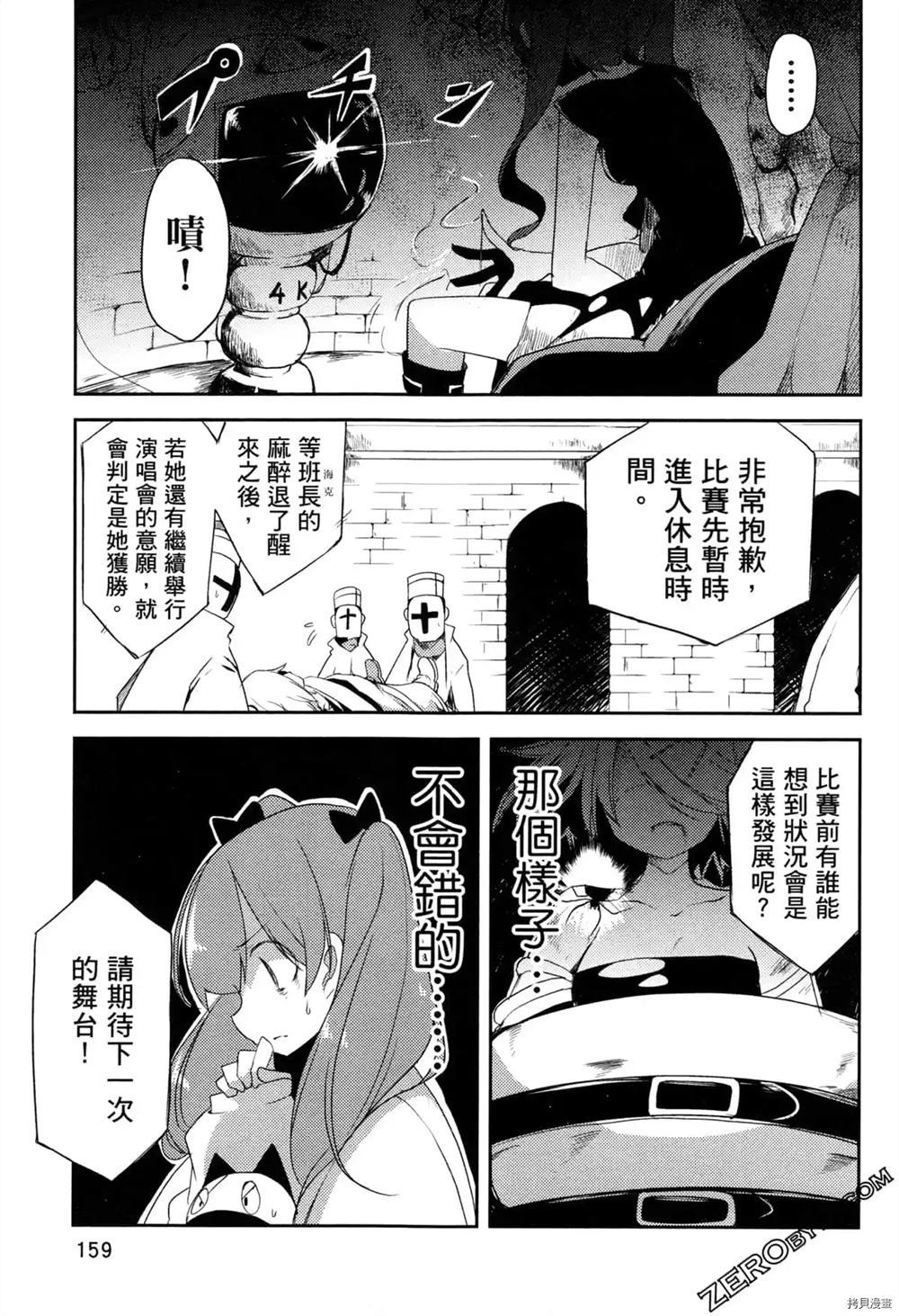 《偶像盛宴》漫画最新章节第1卷免费下拉式在线观看章节第【150】张图片