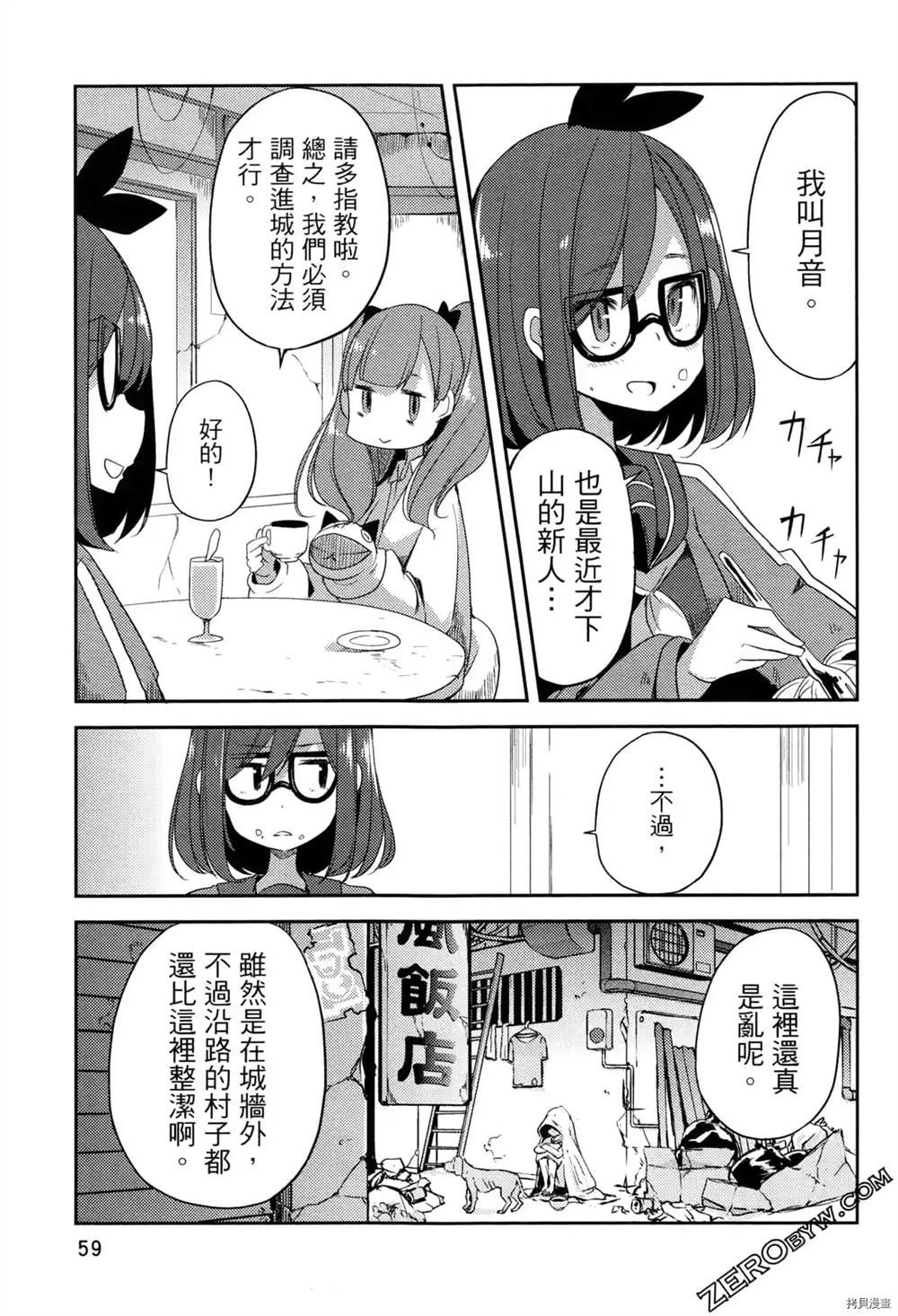 《偶像盛宴》漫画最新章节第1卷免费下拉式在线观看章节第【52】张图片