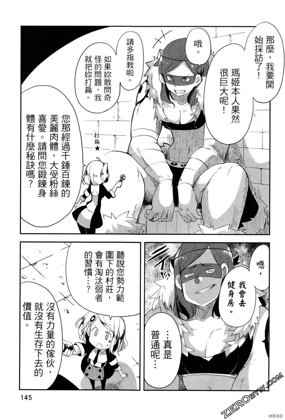 《偶像盛宴》漫画最新章节第1卷免费下拉式在线观看章节第【136】张图片