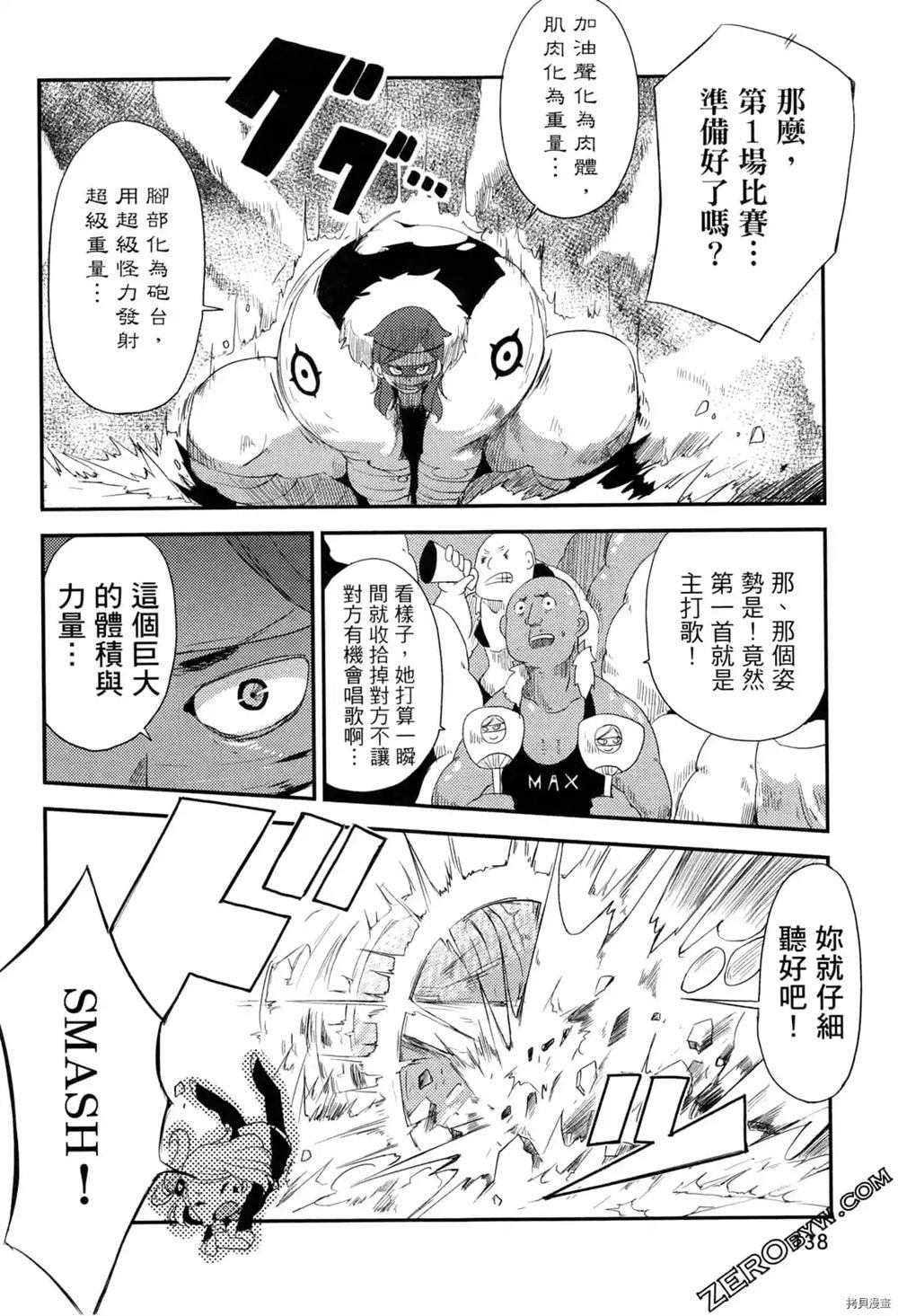 《偶像盛宴》漫画最新章节第1卷免费下拉式在线观看章节第【129】张图片