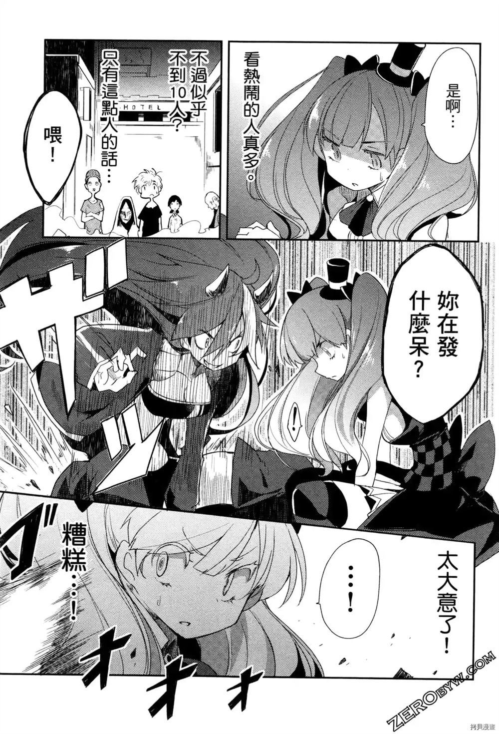 《偶像盛宴》漫画最新章节第1卷免费下拉式在线观看章节第【98】张图片