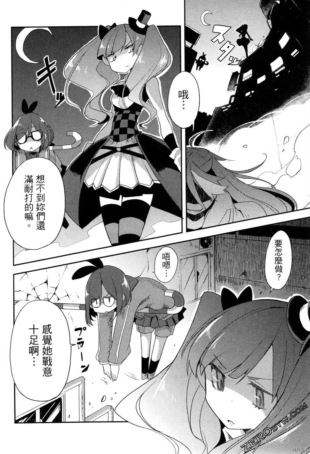 《偶像盛宴》漫画最新章节第1卷免费下拉式在线观看章节第【97】张图片