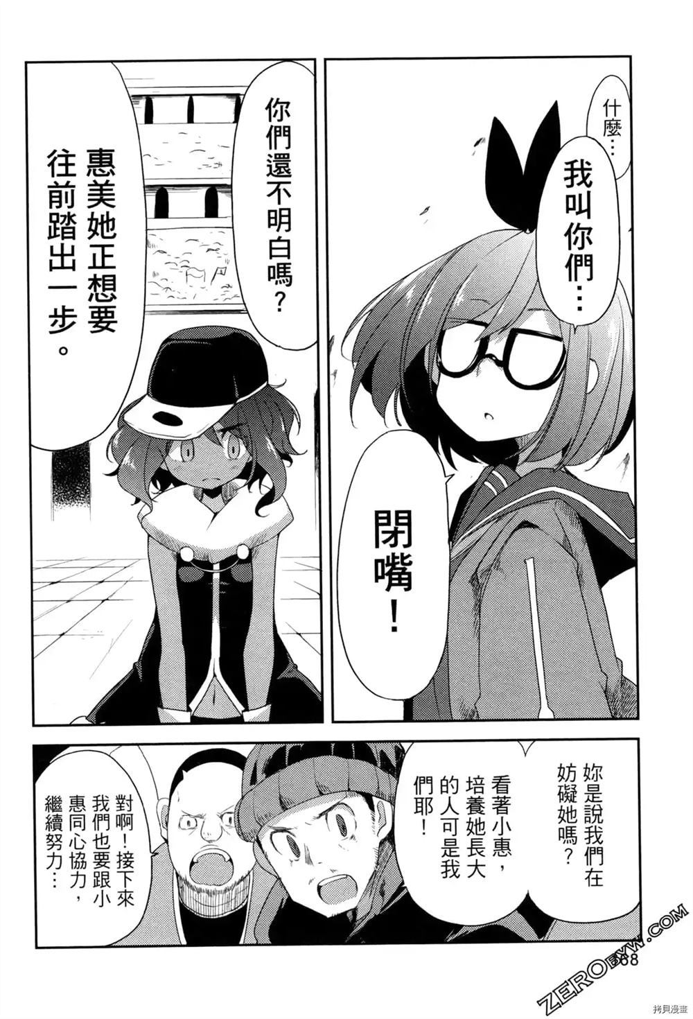 《偶像盛宴》漫画最新章节第1卷免费下拉式在线观看章节第【159】张图片